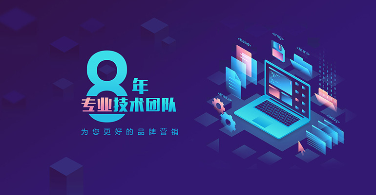 如何通過網(wǎng)站建設(shè)展現(xiàn)企業(yè)文化和品牌價值